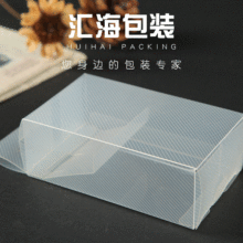 汇海包装pet折盒包装 文具透明礼品包装长方形 鲜花蛋糕包装盒