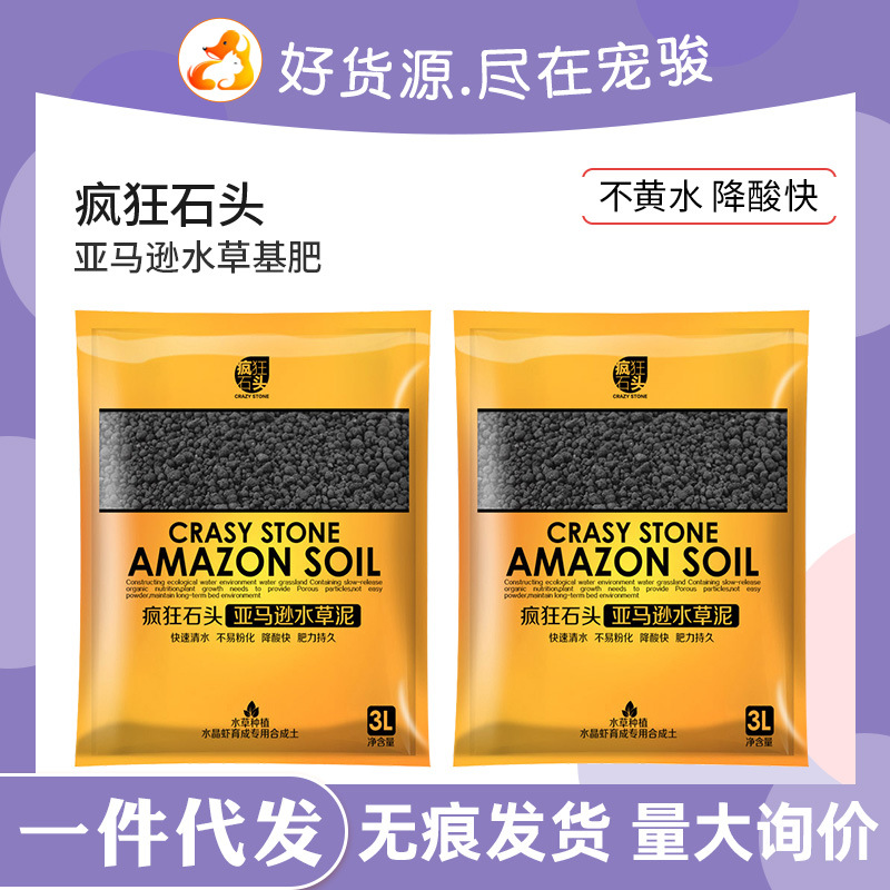 No trace On behalf of Aquatic herb fish tank Bottom sand Landscaping Package ada Amazon Base fertilizer Planting soil Aquatic herb