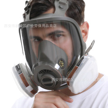 6800款防毒面具全面罩 喷漆化工农药防粉尘可接滤毒罐防毒全面具
