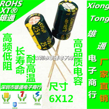 25V100UF���l�����͸ߜ�늽����100UF 25V 6X12