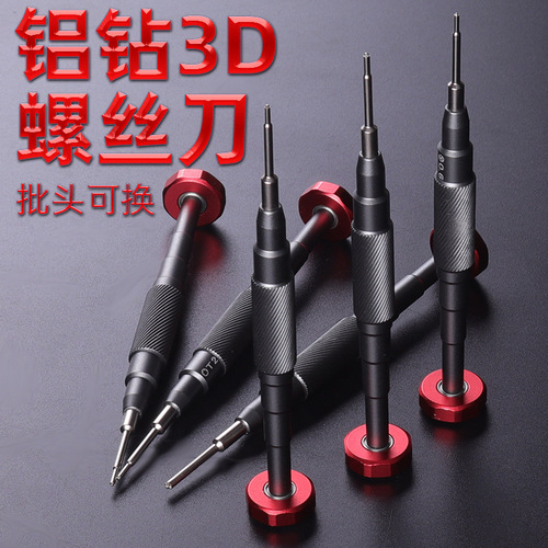 High-end 3D head screwdriver disassembly tool set Cross Y Apple Android phone repair screwdriver