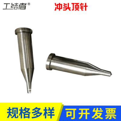 Non-standard mould parts Precise machining Customized major customized Drift Thimble Chong-pin Die goods in stock wholesale