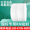 National standard GB2626 standard KN95 Level Mask Filter material Meltblown polypropylene Red bean Manufactor Supplying goods in stock