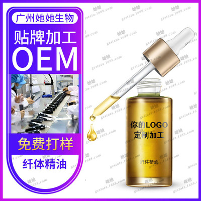 She she OEM Processing Slimming essential oil whole body massage essential oil Neck ODM Cosmetics Biology science and technology