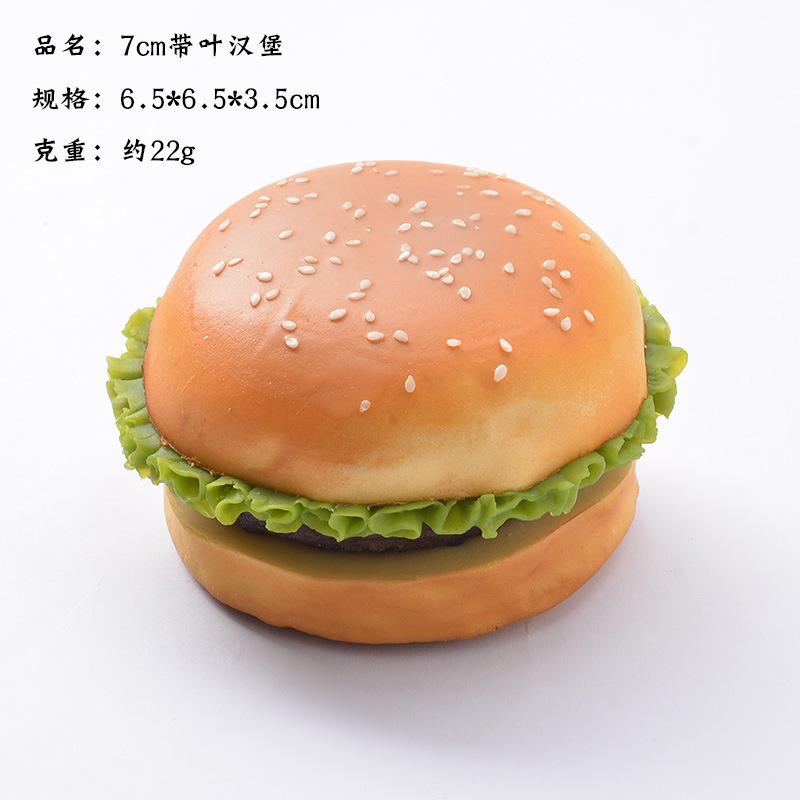 7cm带叶汉堡