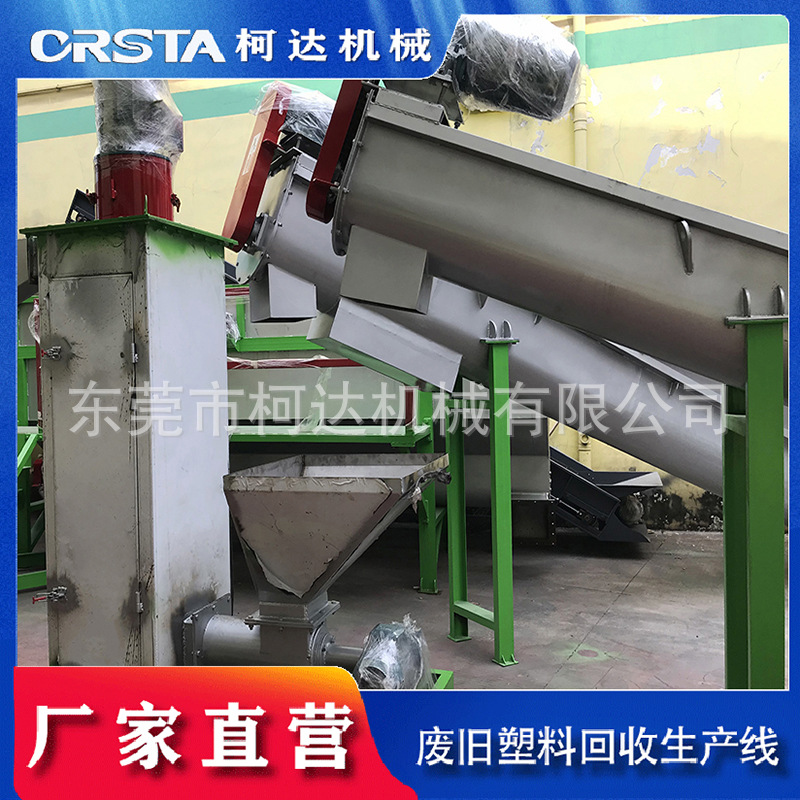 PET塑料清洗回收设备丨塑料瓶破碎清洗回收