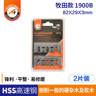 Электрический самолет 1900B Электрический самолет обвиняет 82 Metian HSS High -Speed ​​Steel Steal Laun Planer Blade