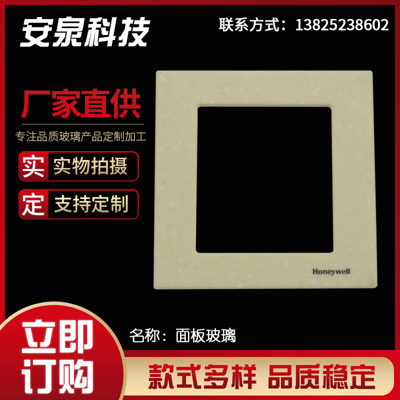 面板玻璃定制 触摸面板玻璃 电器面板玻璃 亚克力视窗面板玻璃