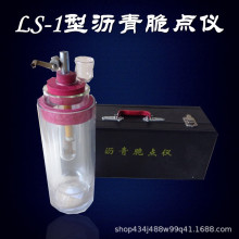 LS-1/2沥青脆点仪 弗拉斯法脆点仪 脆点试验器 沥青蒸馏后残留物