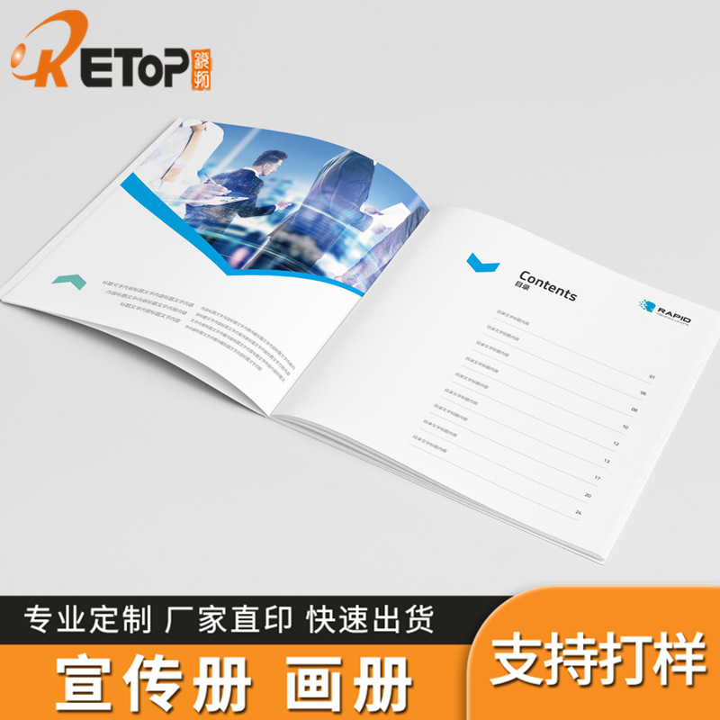 画册印刷企业宣传册公司图册制作说明书广告小册子彩页
