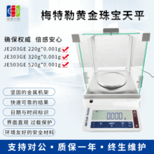 JE303GE ÷���� �S���錚����320g*0.001g ǧ��֮һ�����ƽ�x��