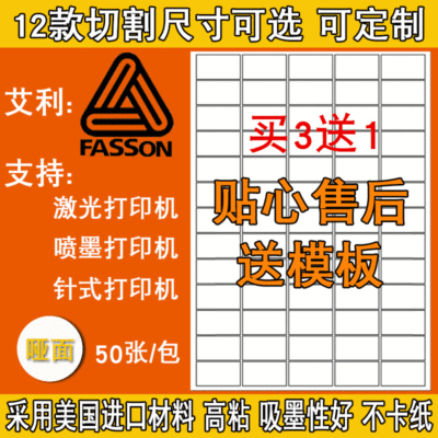 50 Avery Self adhesive a4 label Sticker laser Jet cutting Barcode blank Self adhesive Tag paper