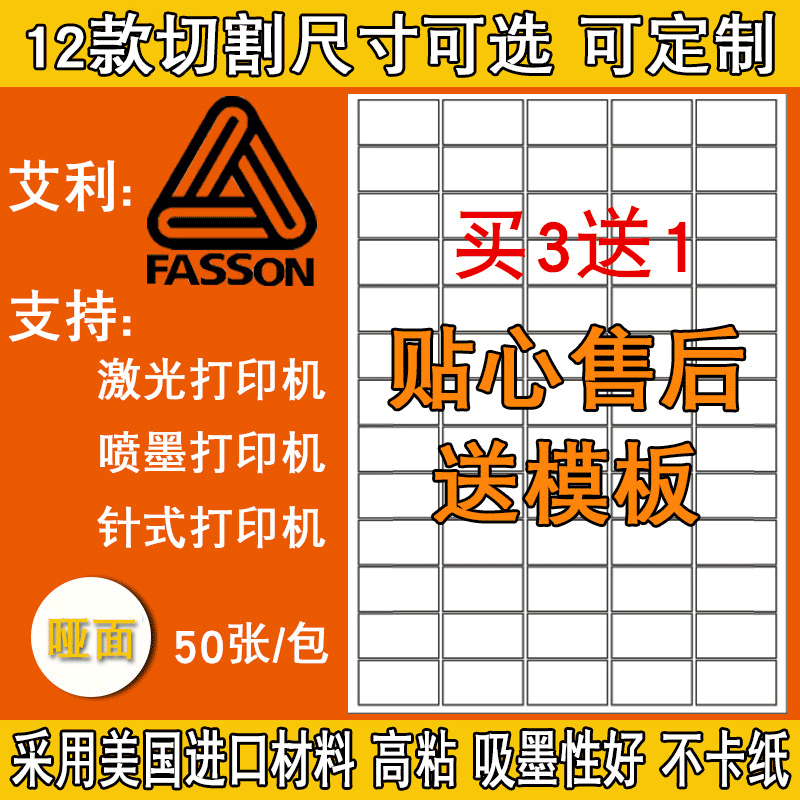 50 Avery Self adhesive a4 label Sticker laser Jet cutting Barcode blank Self adhesive Tag paper
