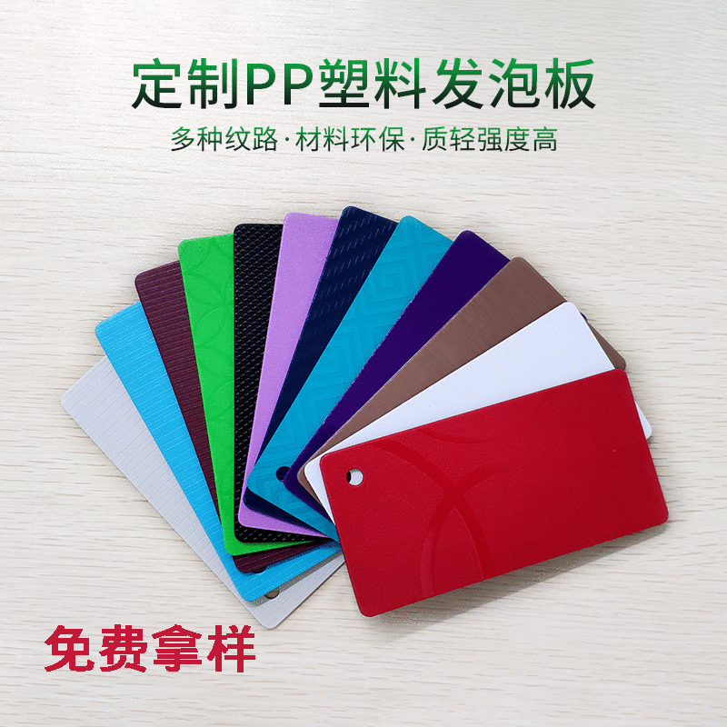 蓝色pp发泡板 3MM4MM5毫米轻质高密度低密度PP塑料发泡板厂家直销-阿里巴巴