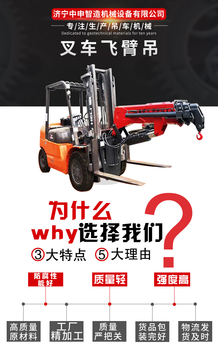 叉車飛臂吊-副本_01.jpg