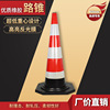 Dual eleven Reflective Cone 700 Party Cone traffic Cone Plastic Cone rubber Cone Promotion activity