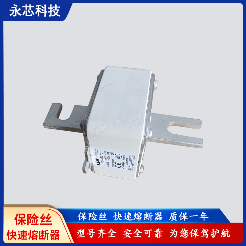 巴斯曼bussmann熔断器代理170M6216/170M6217品质保证一年