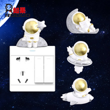 如果宇航員開關貼牆貼創意太空人開關插座保護套立體裝飾貼批發