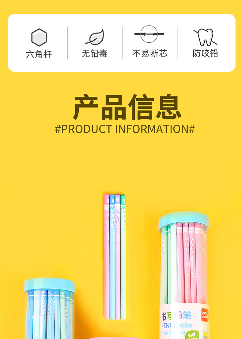 得力928铅笔详情页_02.jpg