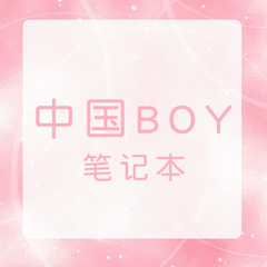 Man Yun Yin Yang Strange Guy Band Notebook