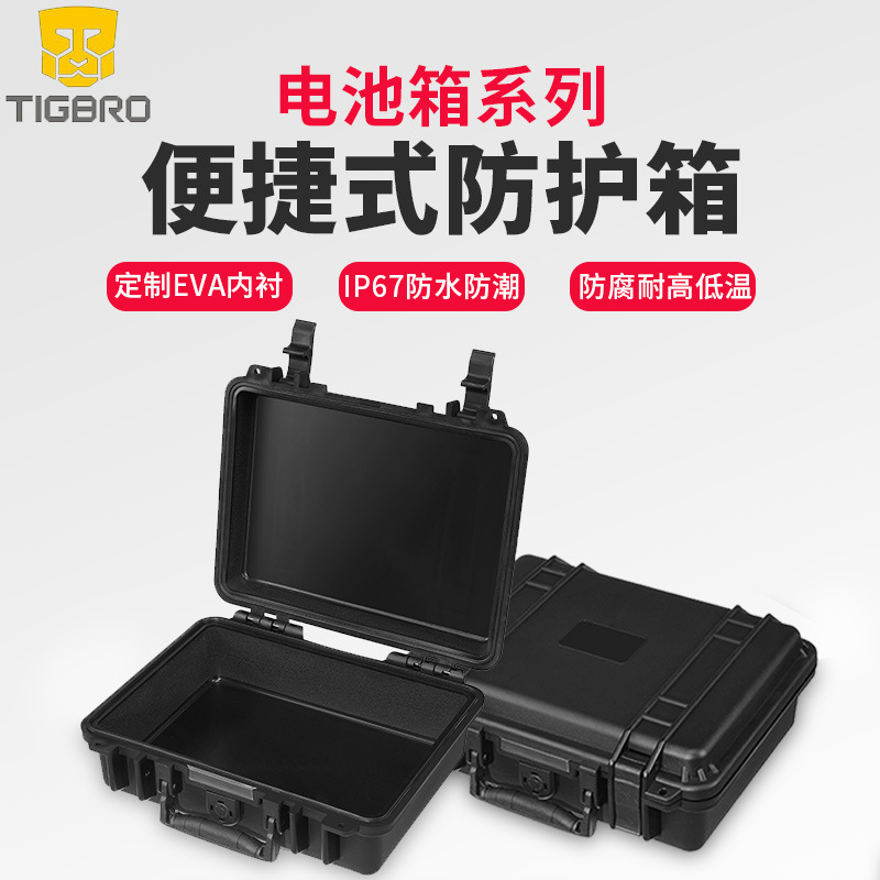 黑色防水箱 三軸穩定器便攜式防震儀表箱 防爆防護箱