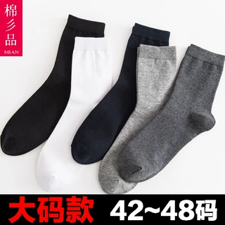 大码男士中筒袜胖脚短筒棉袜纯色商务防臭宽松袜子男袜454647码