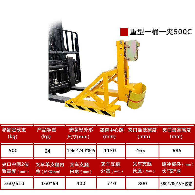 Abrazadera de tambor de aceite Abrazadera de tambor de aceite especial para carretilla elevadora Abrazadera de tambor de aceite Abrazadera de alto apilamiento de tambor de boca de águila de servicio pesado