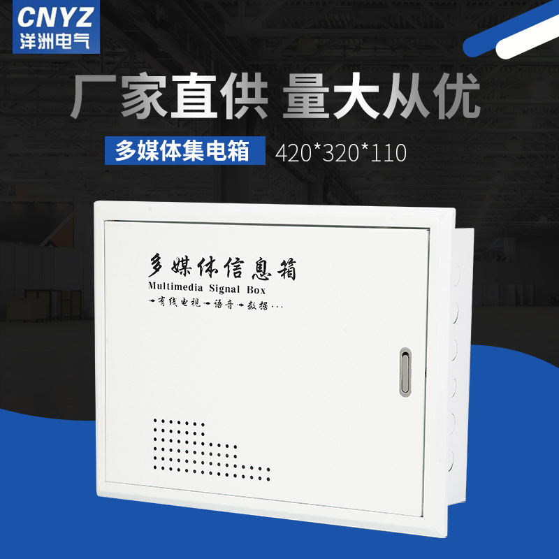 专业生产批发 多媒体信息箱（斜边）光纤入户信息箱300*400横竖