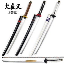 犬夜叉cos铁碎牙杀生丸爆碎牙天生牙木刀日本动漫表演武器道具