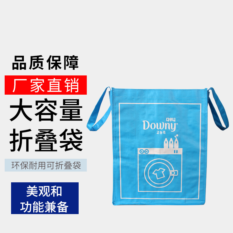 编织袋手提袋购物袋大号加固加厚防水印花搬家袋收纳袋定制加工