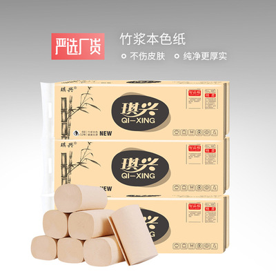 琪兴1提12卷840g竹浆纸巾卷纸厕纸手纸卫生纸家用批发家庭实惠装