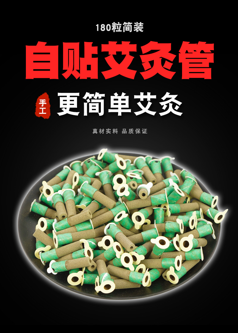Micro-smoke self-adhesive moxibustion tube moxibustion stick moxa stick moxa stick mini moxa stick paper tube moxibustion tube detail image