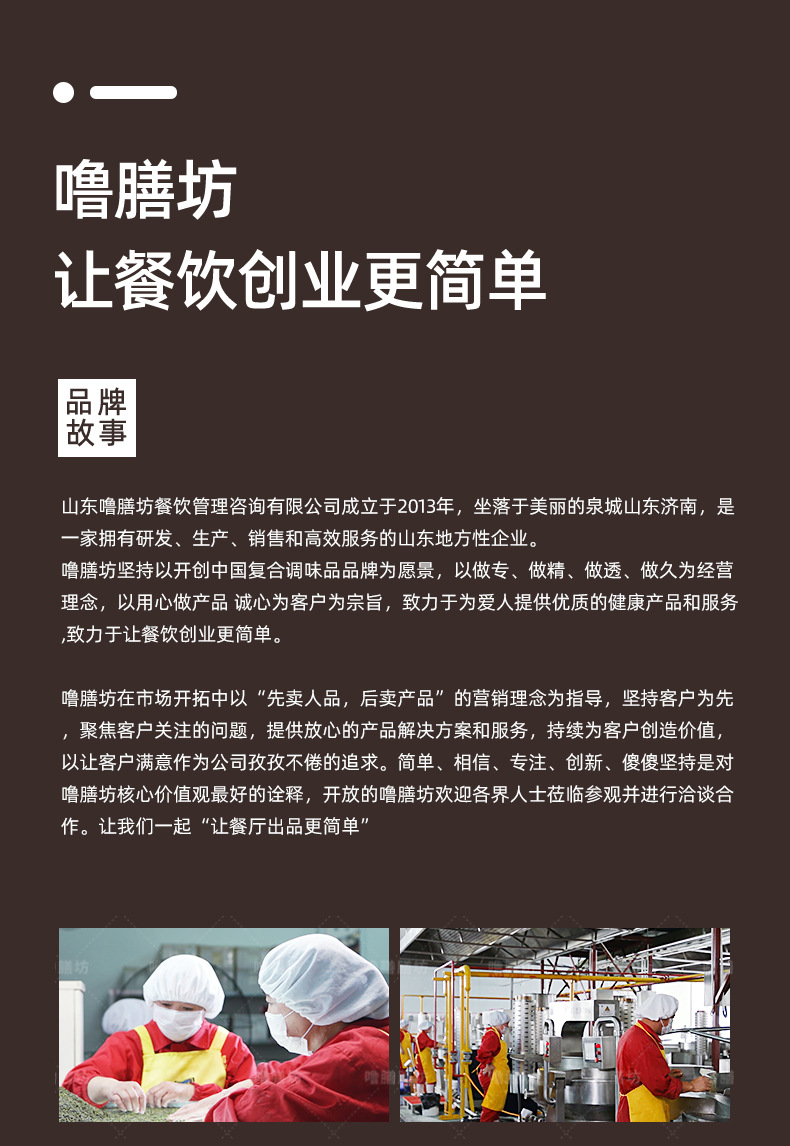 米线调料开店商用过桥米线调料500g麻辣烫面条土豆粉砂锅米线底料详情8