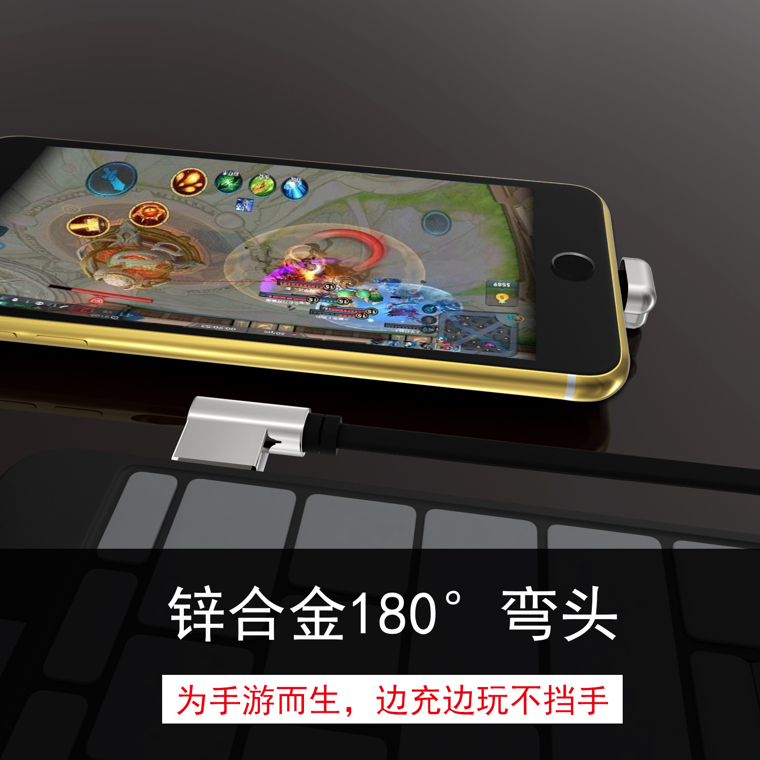 手游数据线 (12).jpg