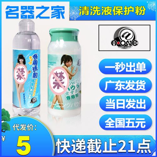 AONE Cleaning Liquid yuu Angel Protection Powder Maintenance Powder 100g Gift Accessories Home of Famous Devices