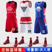 篮球服套装男女定制队服学生比赛训练篮球衣儿童印字运动背心潮流