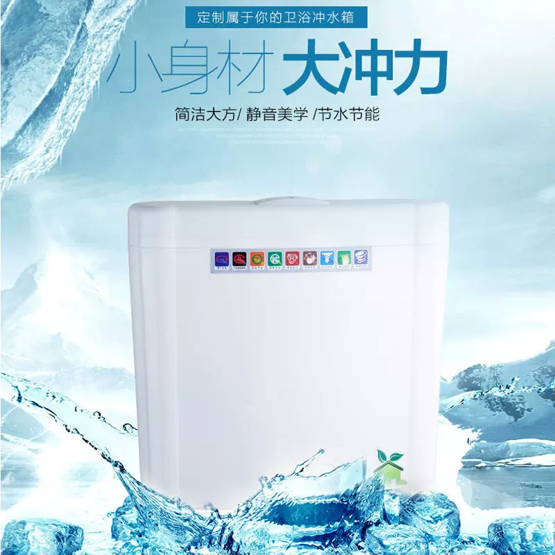 蹲便器水箱节能塑料水箱厕所卫生间冲水箱壁挂式马桶水箱