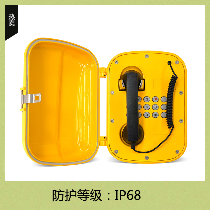 艾弗特防水防潮防尘壁挂式电话机防护等级IP68管廊隧道专用电话机