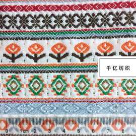 厂家 民族风条纹仿麻面料 服装鞋材帽箱包沙发手工艺品家居面料