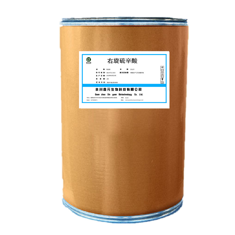 Dextral Lipoic acid Original powder supply D-lipoic acid CAS : 1200-22-2 Quality Assurance
