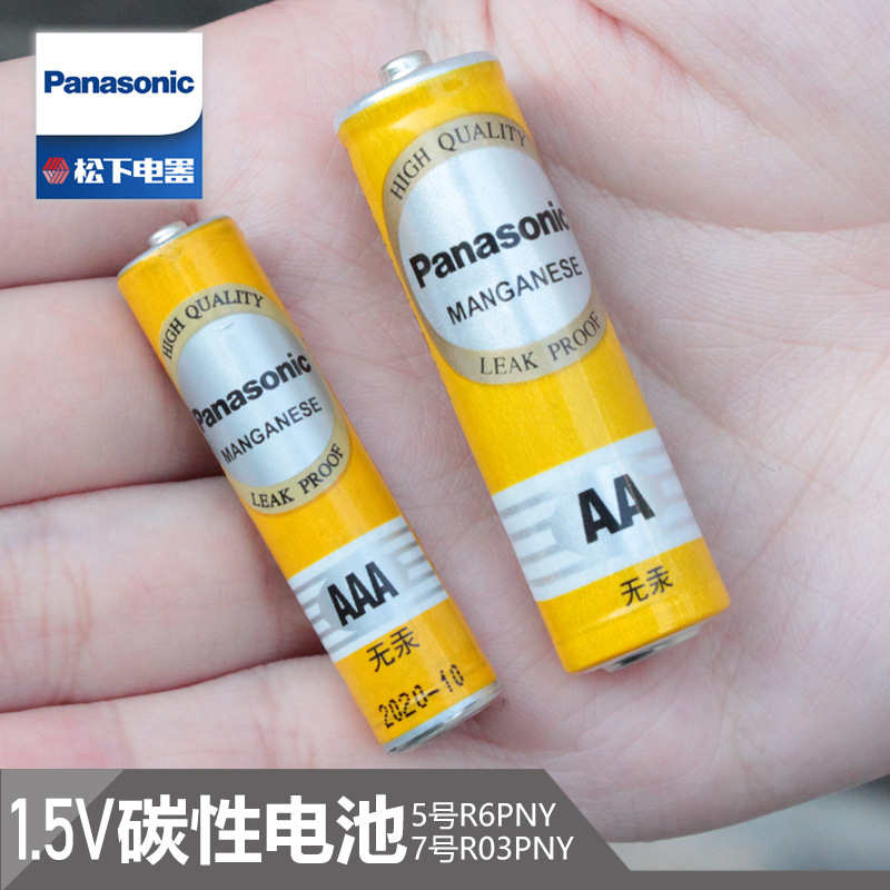 批发日本松下环保无汞碳性5号7号干电池AA玩具遥控器AAA通用