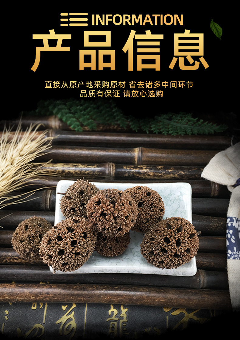 Lulutong Dried Sweetgum Fruit Whole Chinese Herbal Material 500g Bag specifications