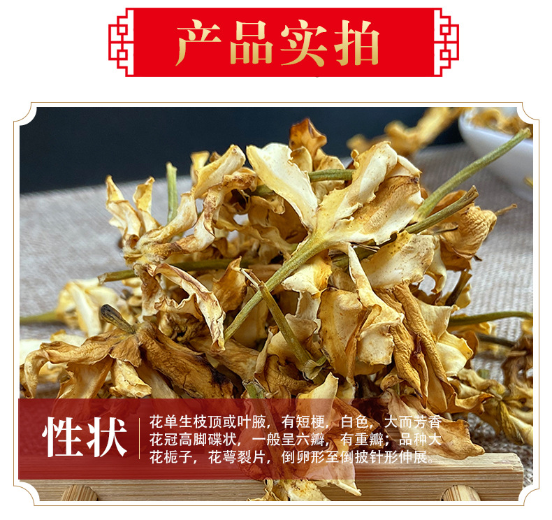 Gardenia Flower Zhi Zi Hua Dried Herbal Tea Ingredient Natural Sun Dried 500g key features