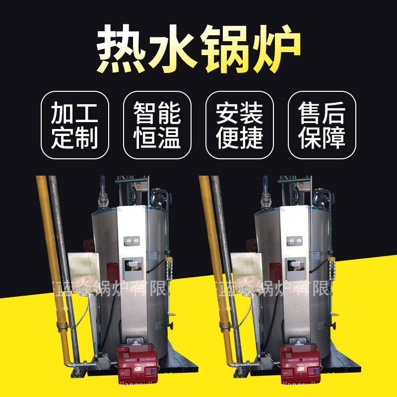 生活热水锅炉全自动10万大卡燃油气常压生活热水立式生活锅炉现货