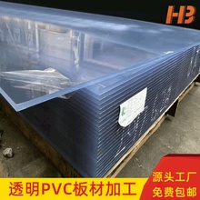 透明高密度硬质pvc板材加工 a板抗冲击零切耐酸碱工程pvc塑料板