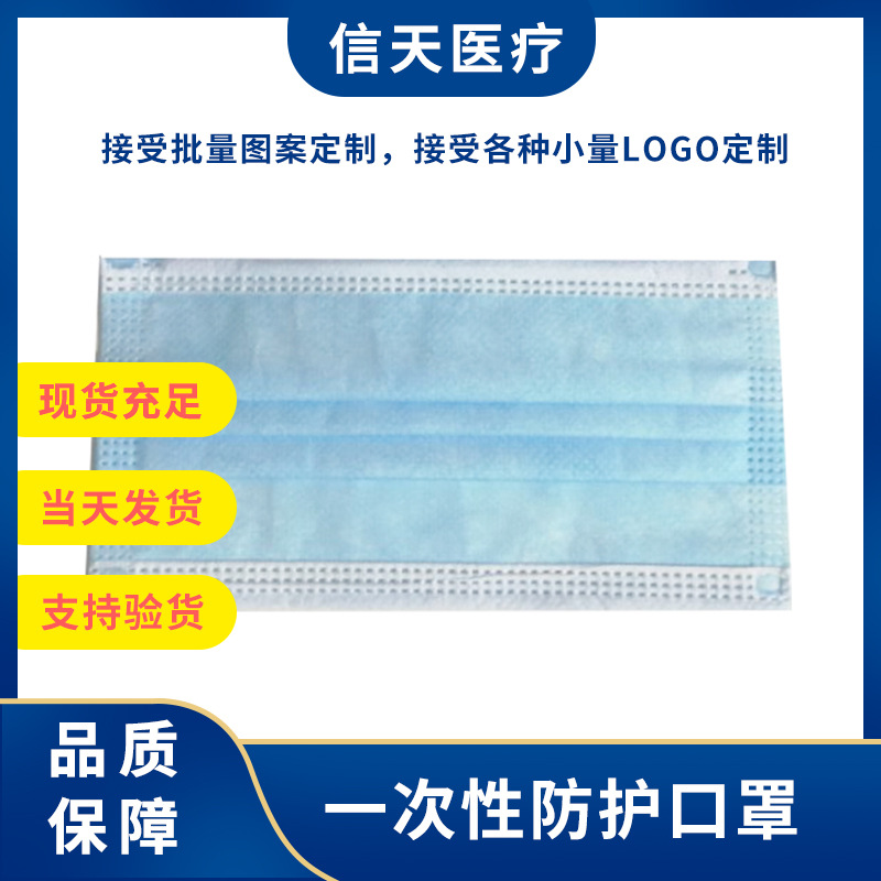 高品质防护口罩电子无尘车间三层无纺布含熔喷直销一次性平面口罩