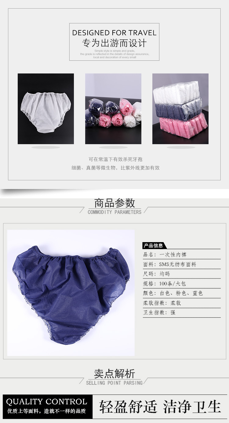 一次性内裤-1.jpg