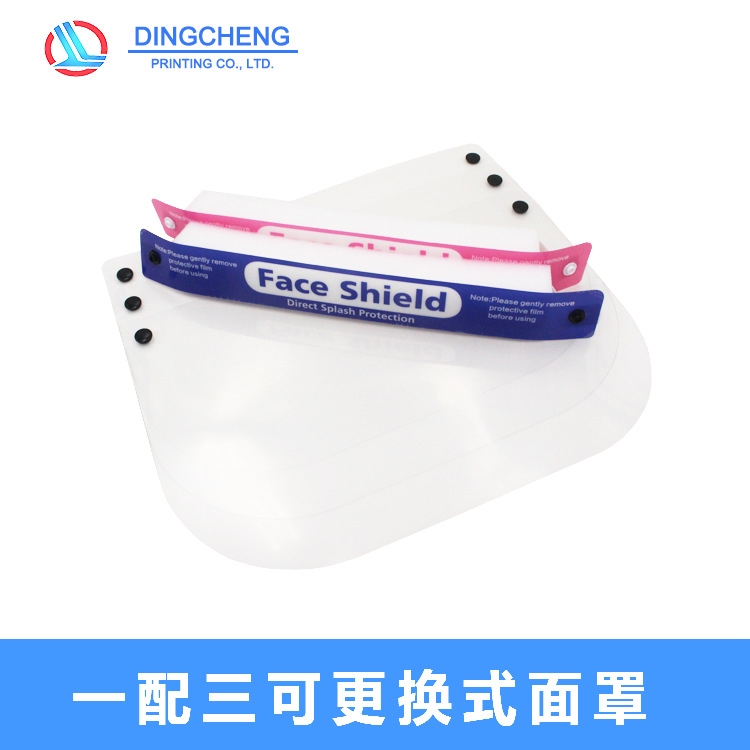 现货供应防护面罩防雾防飞沫防沙面罩炒菜防油溅面护脸护眼面罩