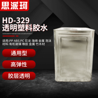 HD-329 Transparent plastic glue polypropylene Handle Strength transparent elastic Plastic ABS PC glue