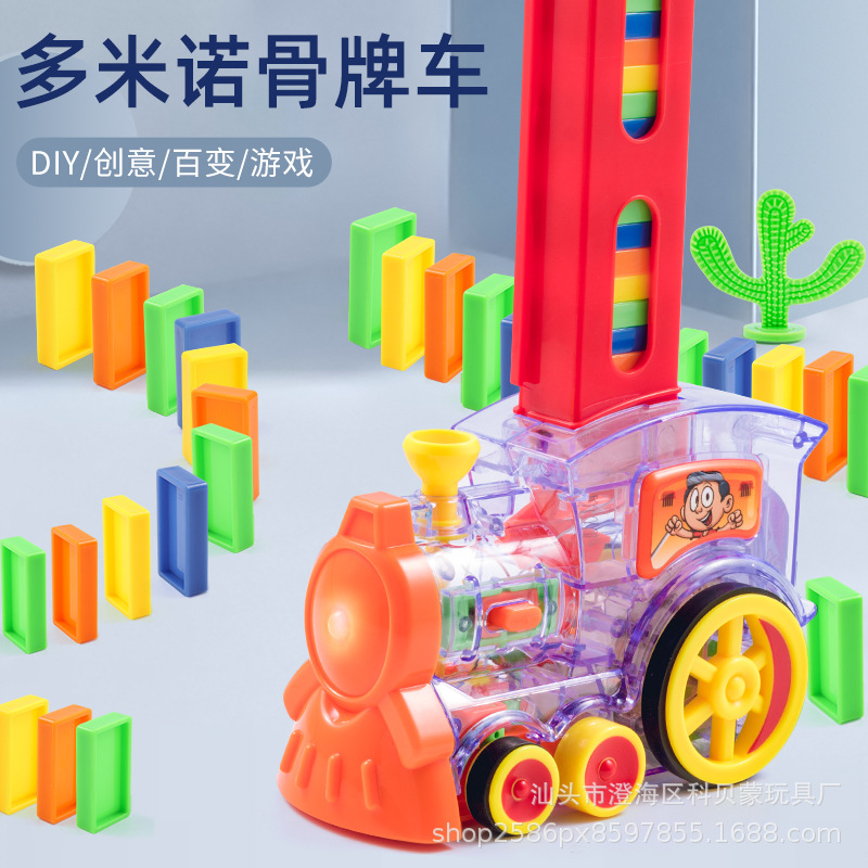 【包邮】益智多米诺骨牌车自动发牌电动小火车儿童玩具网红同款